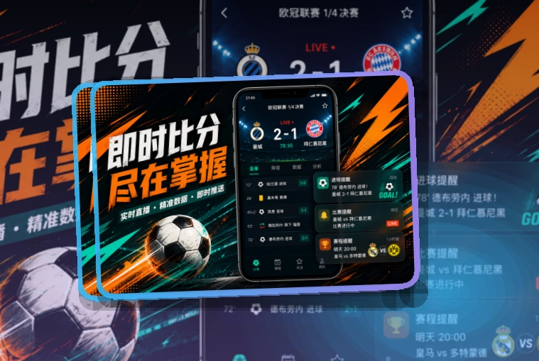 华体会APP使用指引页面